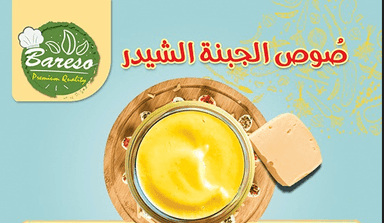 صوص الجبنه الشيدر بودر باريزو 300 جم