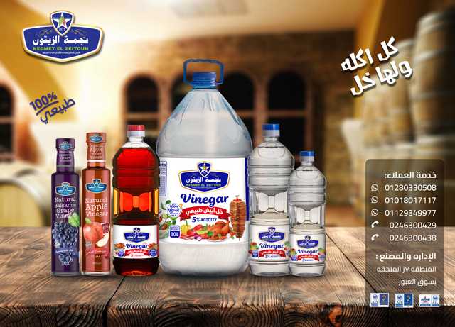 Natural White Vinegar 10L | خل أبيض طبيعي 10 لتر