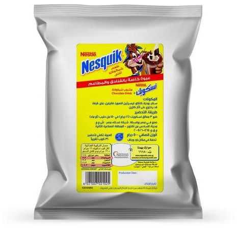 Nesquick bag - نسكويك