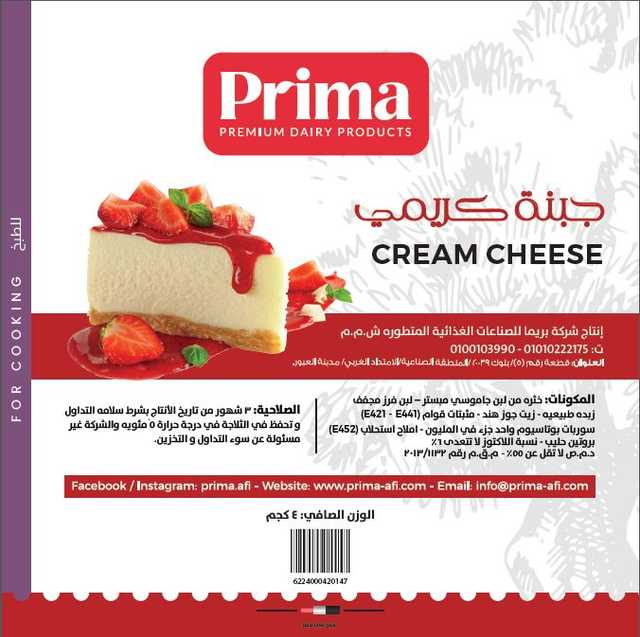 Cream Cheese كريم تشيز
