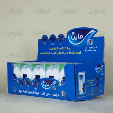 صندوق عرض - Display Box
