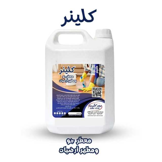 معطر ارضبات 5لتر