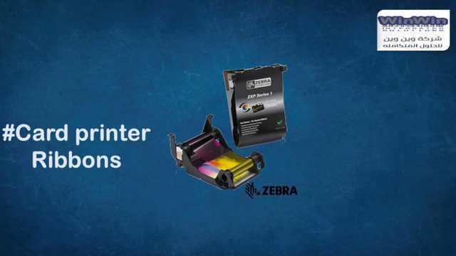 Card Printer Ribbons - طابعات الكروت