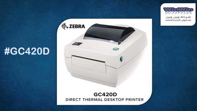 Direct Thermal Desktop Printer - طابعه باركود ستيكر حراري