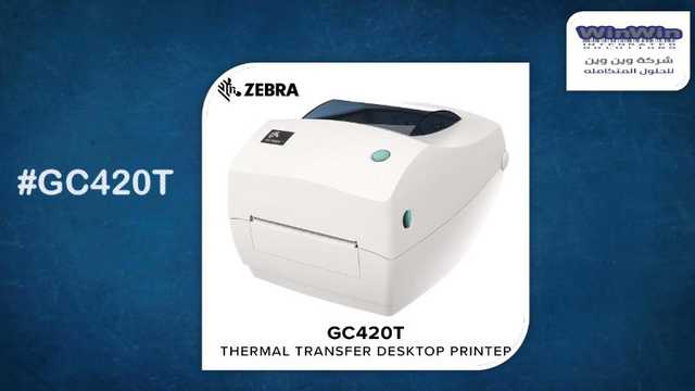 طابعه باركود استيكر حراري - Barcode Printers RIBBON