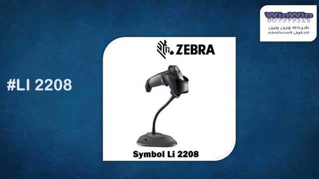 Barcode Reader (1D) - قارئ الباركود