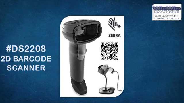 2D Barcode Scanner