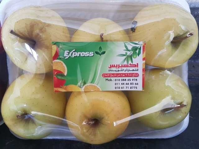 Yellow apple -تفاح اصفر