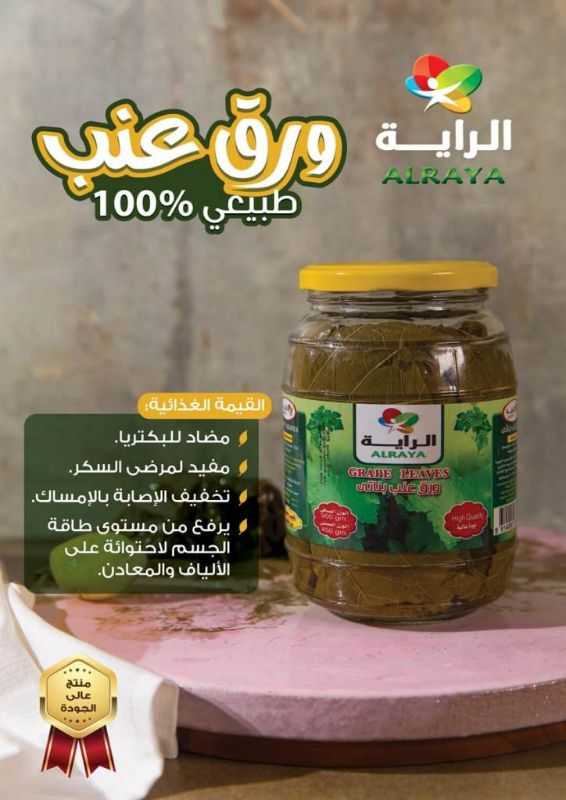 Grape Leaves - ورق عنب نباتى