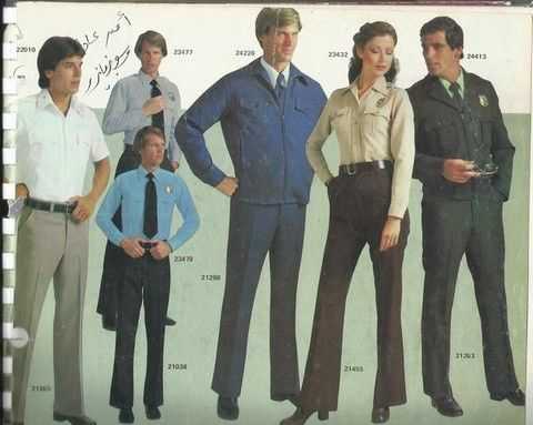 Uniform - زي موحد