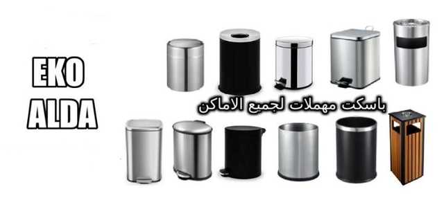باسكت