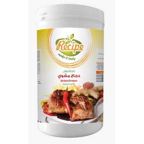 Grilled Chicken Seasoning Mix - خلطة توابل دجاج مشوى
