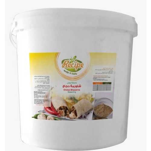 Chicken Shawerma Seasoning Mix - خلطة توابل شاورمة دجاج