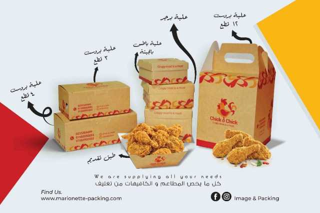علب فرايد تشكن