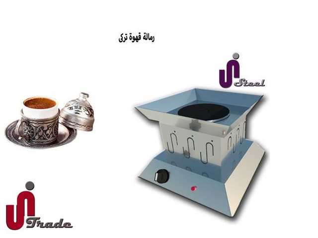رمالة قهوة تركي