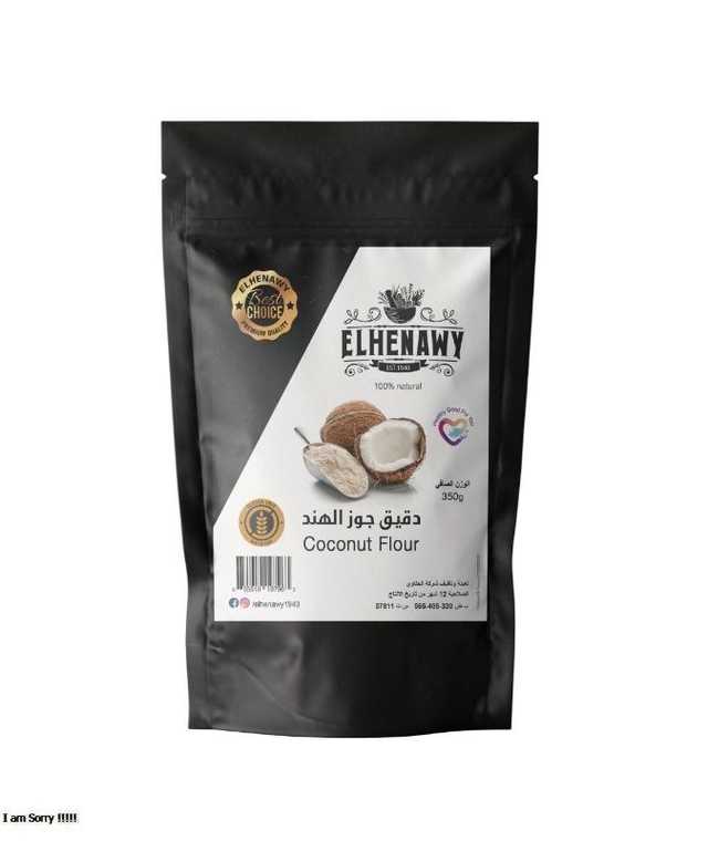 دقيق جوزهند