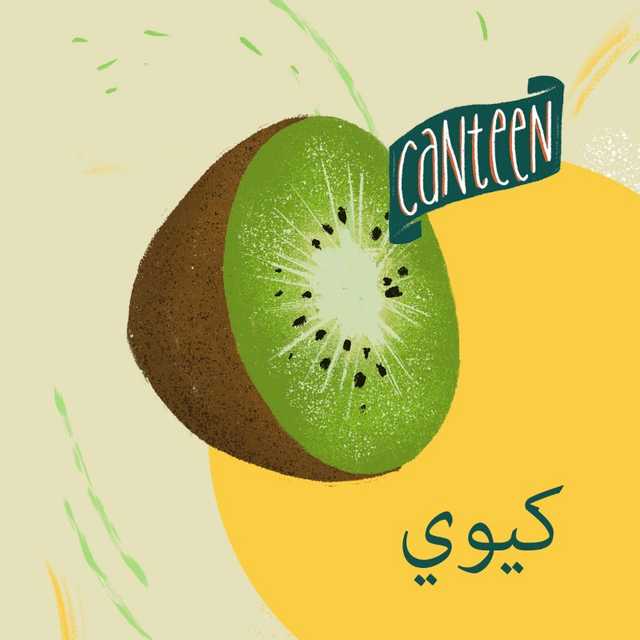 كيوي