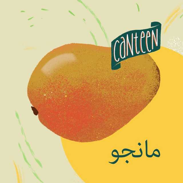 مانجو