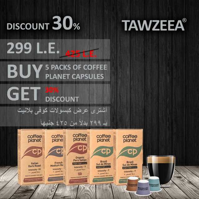 Coffee Planet capsules bundle