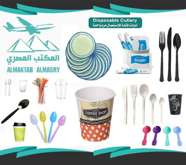 أدوات المائدة للإستعمال مرة واحدة