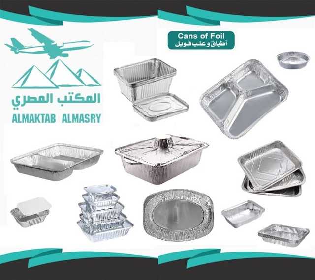 علب فويل