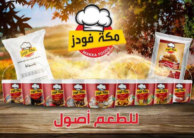 صورة عامة لكل منتجات الشركة