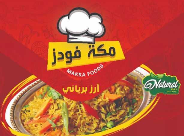 أرز برياني(3ك)