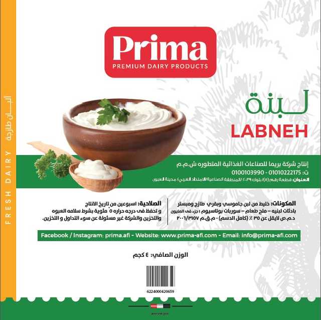 Labneh لبنه