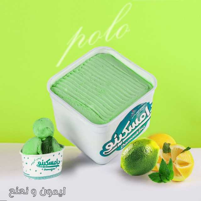 ايس كريم بولو