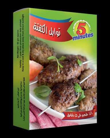 خلطة(بشاميل-كفتة-كبسة-محشى-شاورما) 50جم