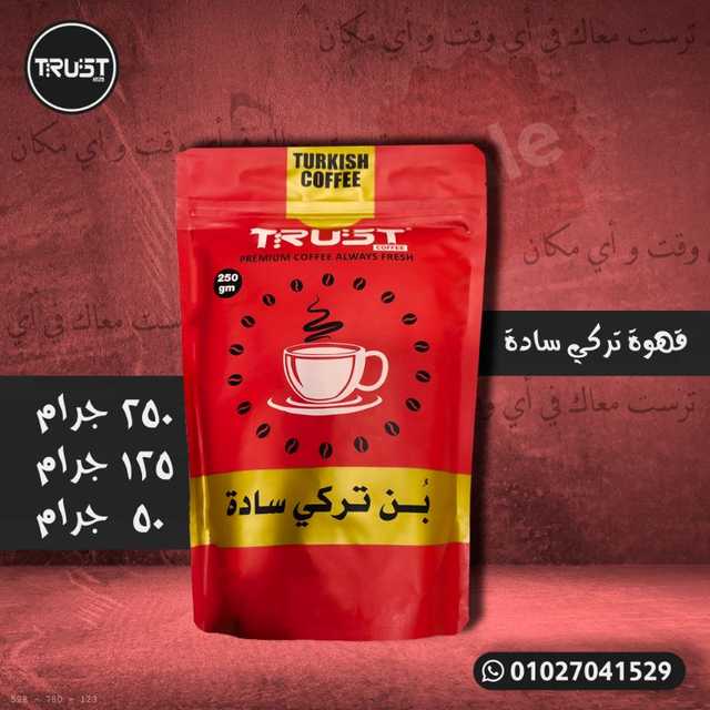 قهوة تركي سادة فاتح 200جم