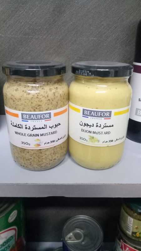 مسترده ديجون ...حبيبات