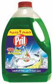 بريل سائل غسيل اطباق 2.5 كجم