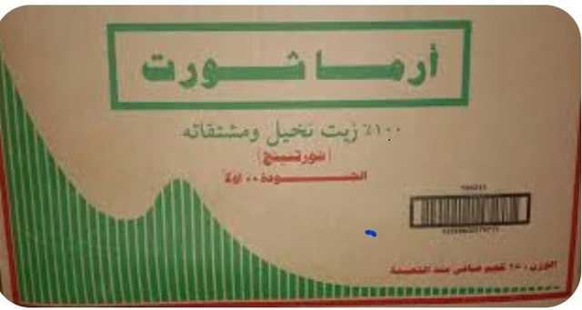 شورتنج ارما