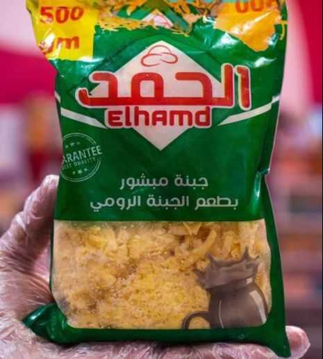 الحمد - موتزريلا رومى