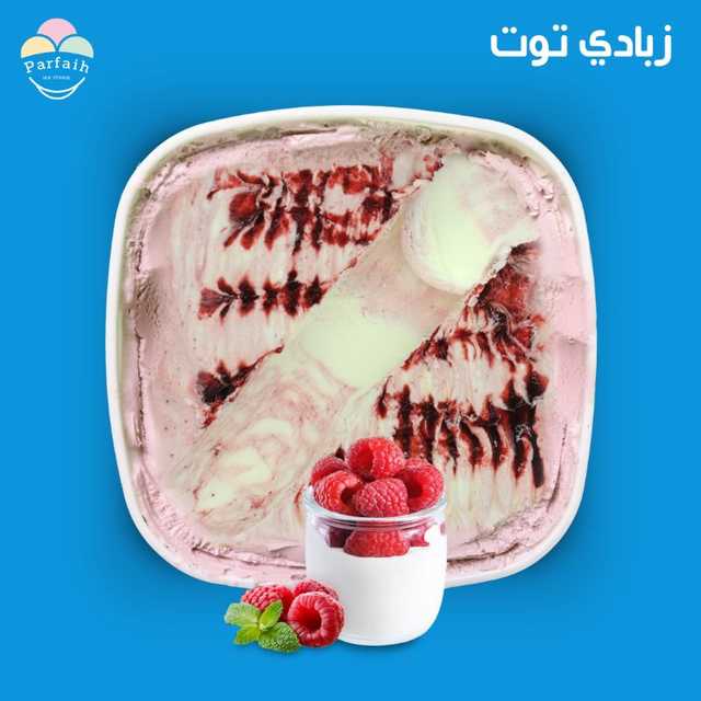 ايس كريم تارت توت
