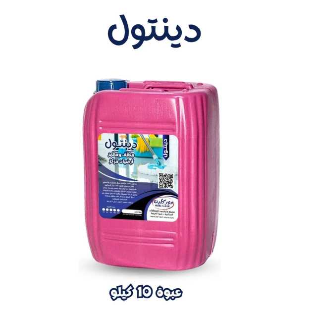 ديتول مطهر 10لتر