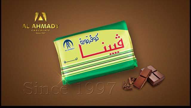 شيكولاتة كوفرتورة فيينا لبن 