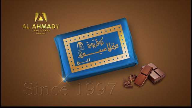 شيكولاتة كوفرتورة كلاسيك لبن