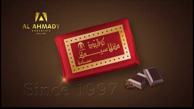 شيكولاتة كوفرتورة كلاسيك سادة