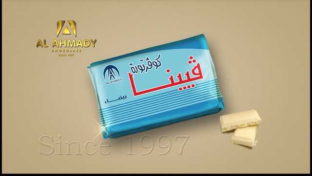 شيكولاتة كوفرتورة فيينا أبيض