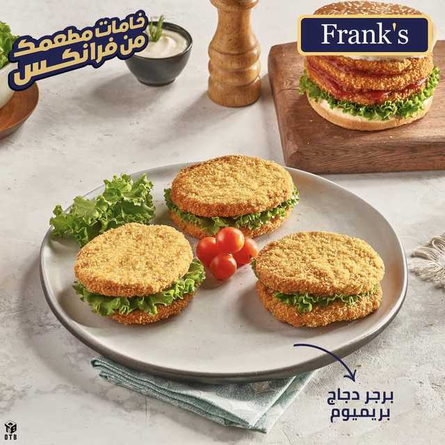 برجر دجاج سادة كرسبي فرانكس