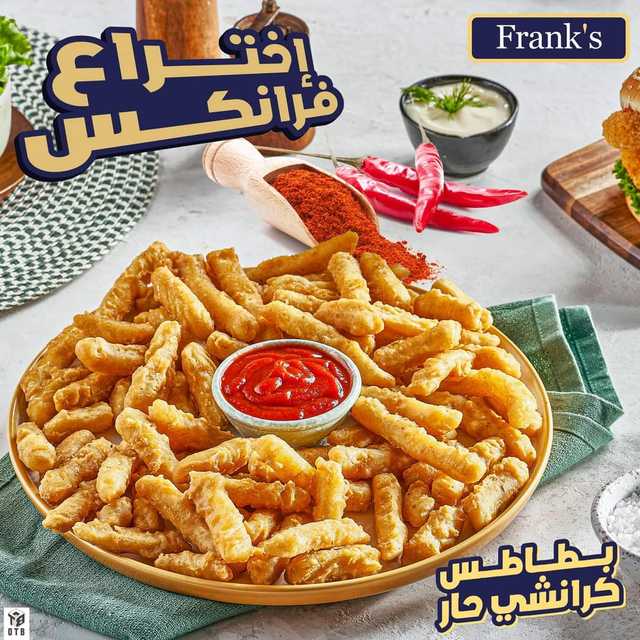 بطاطس كرانشي حار (فرسكاس) فرانكس
