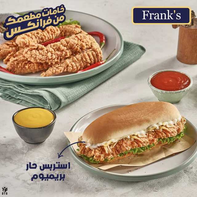 استربس بريميوم حار ( فرانكس )