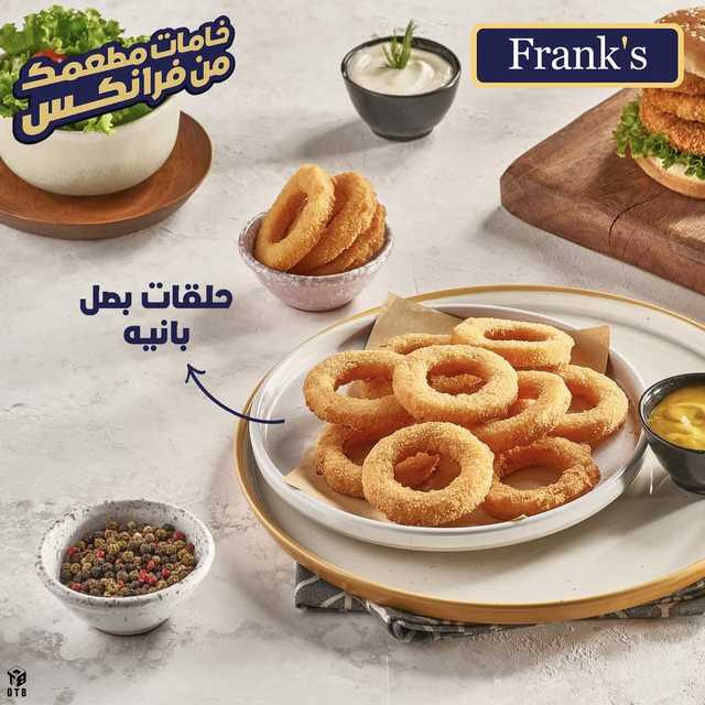 حلقات بصل فرانكس