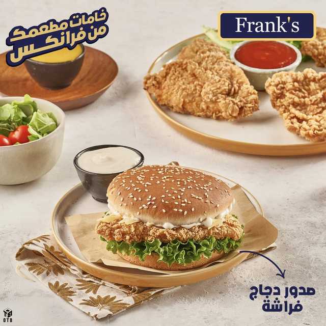 صدور فراشة بارد فرانكس