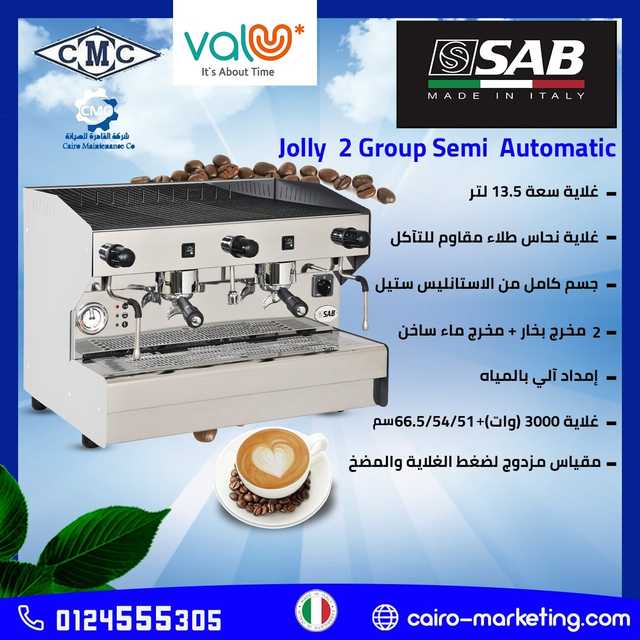 ماكينة قهوة ساب ايطالي نصف اتوماتيك