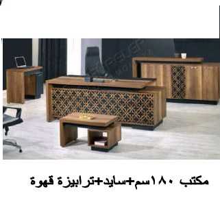 Manager Desk - مكتب مدير
