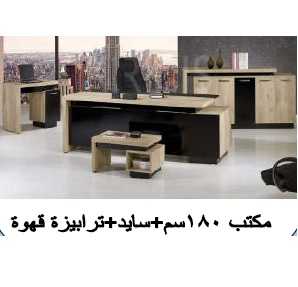 Manager Desk - مكتب مدير