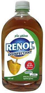 مطهر عام رينول